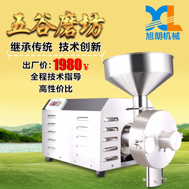 上海商用小型磨粉机