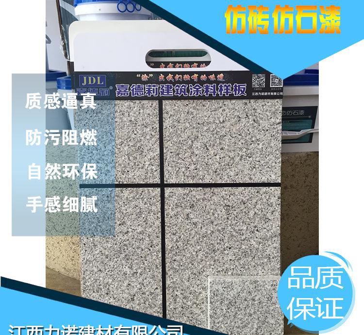 天然真石漆石头漆多彩花岗岩砂岩漆涂料外墙仿石漆喷砂漆批发
