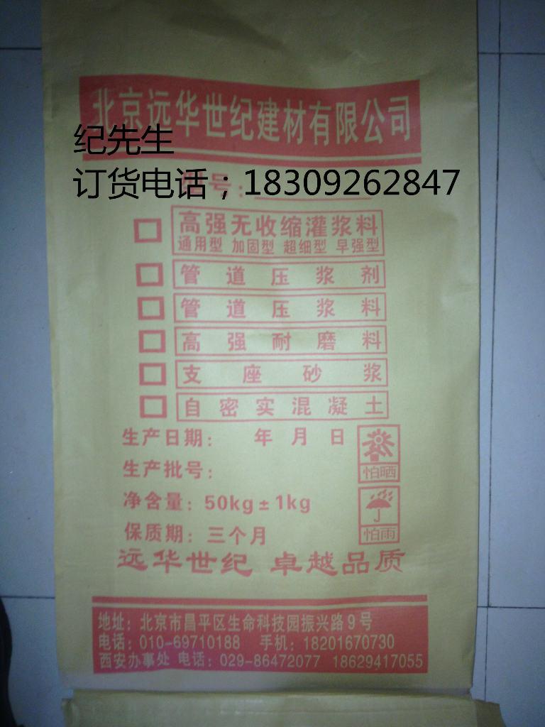 供应西宁自流平灌浆料