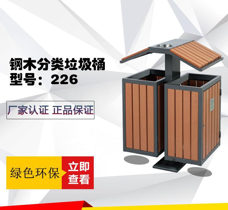 专业厂家批发钢木垃圾桶 户外垃圾桶 环保果皮箱 分类钢木垃圾