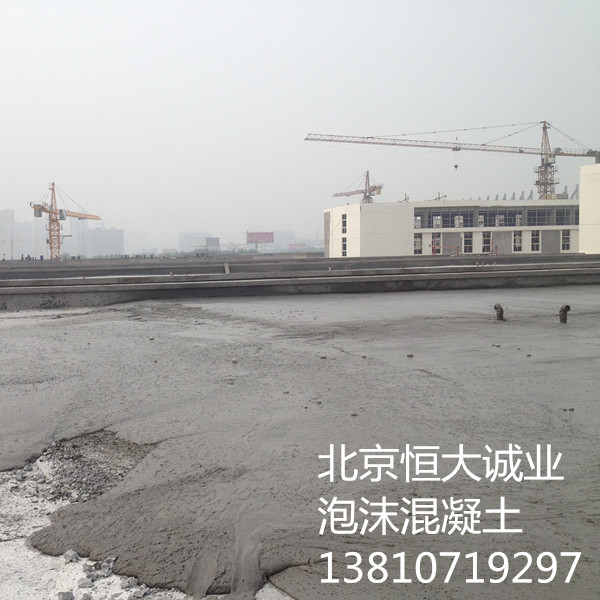 北京恒大诚业   专业承接泡沫混凝土保温工程   现场屋面地面保温施工