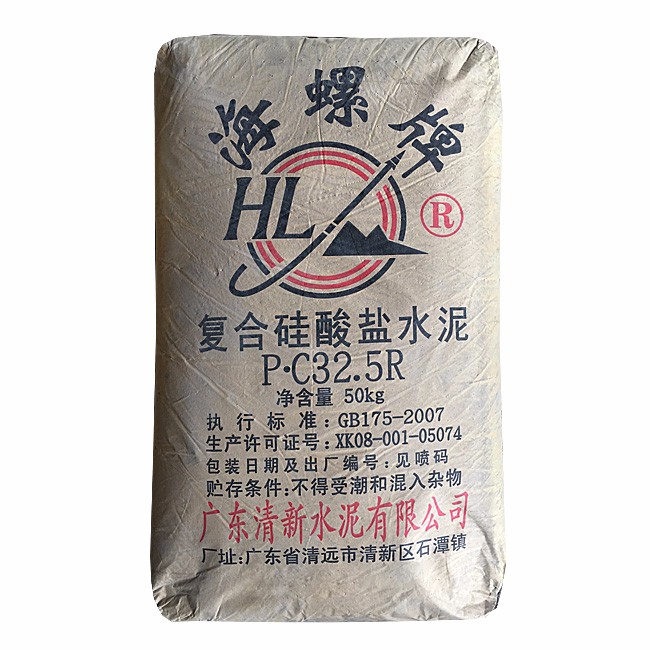 【海螺牌水泥】厂家直销复合硅酸盐PC32.5R 【海螺水泥】