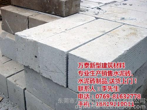 水泥砖生产厂家|沙田水泥砖|万泰水泥砖