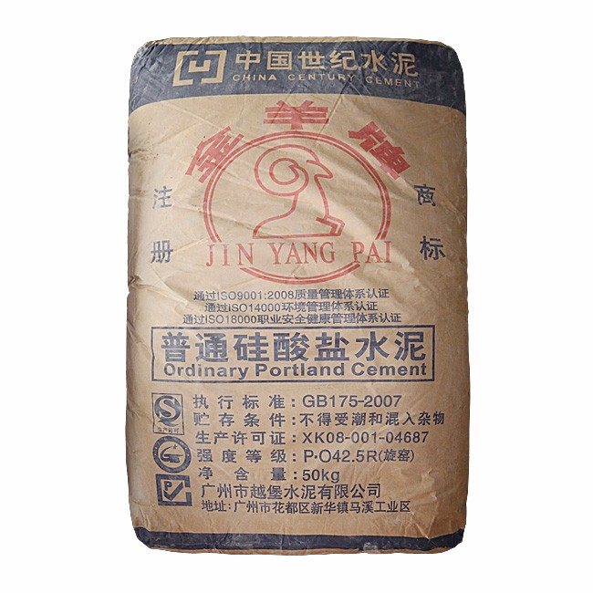 【金羊牌水泥】普通硅酸盐PO42.5 厂家直销金羊水泥