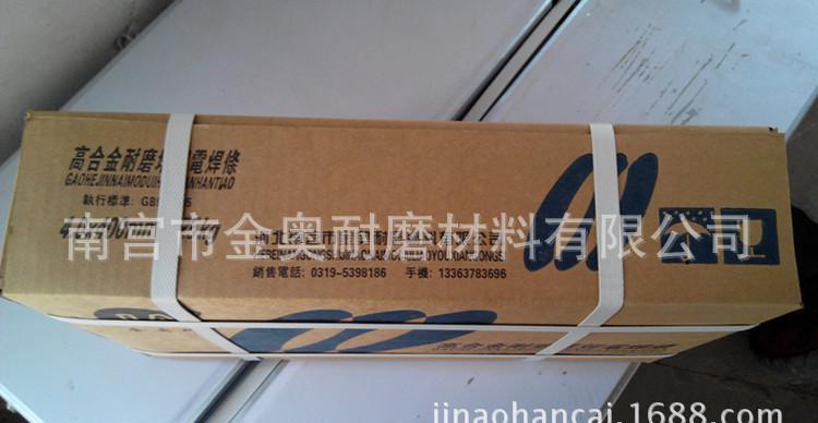 FB-5高铬合金铁型耐磨焊条 堆焊焊条3.2-4.0-5.0