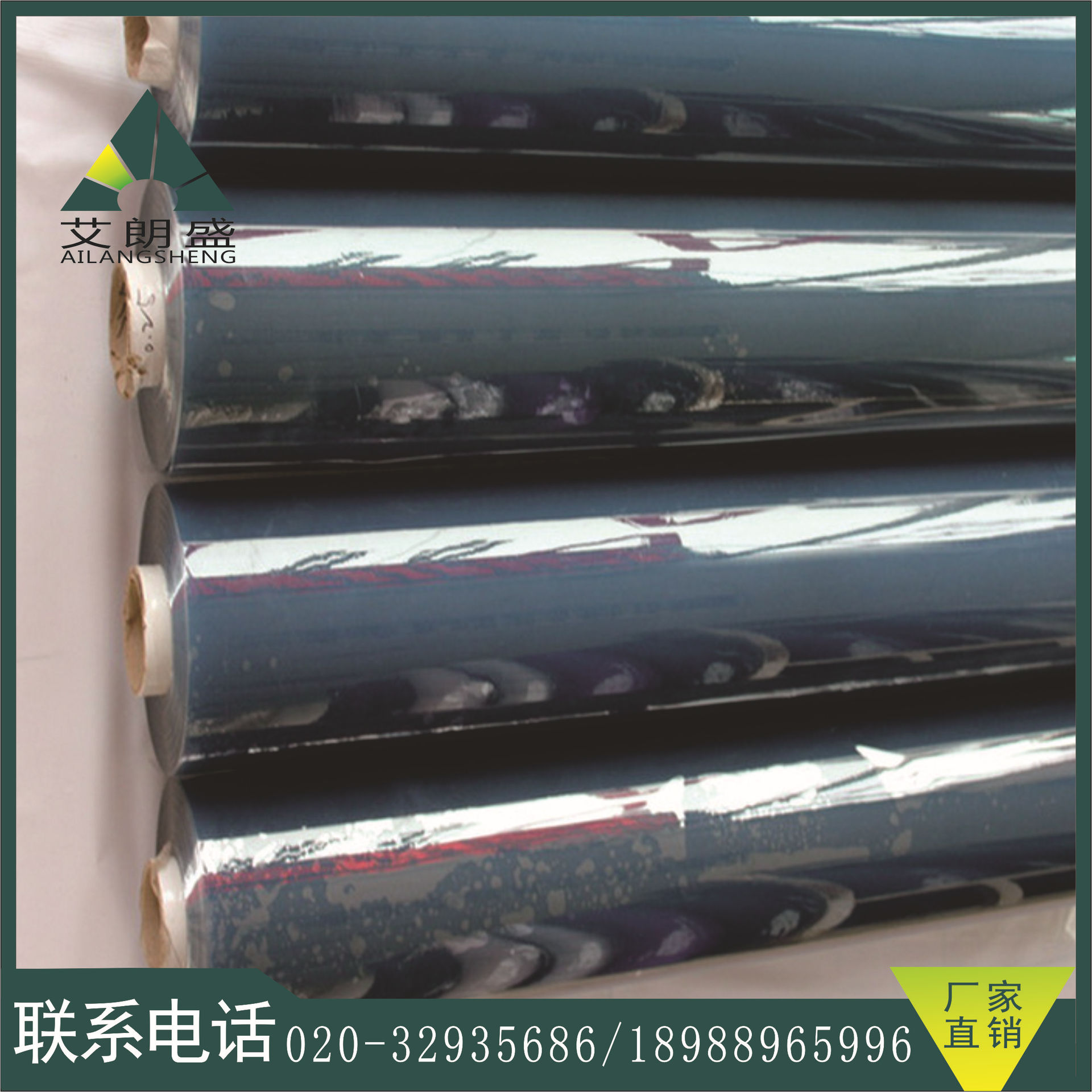 广州艾朗盛磨砂防水PVC透明软板软玻璃水晶板环保地板保护膜桌垫