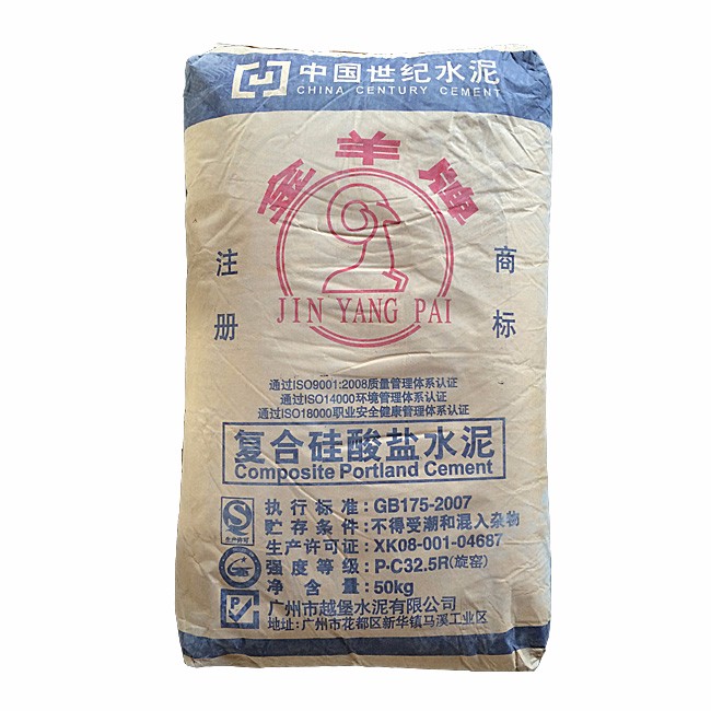 广州厂家直销【金羊牌水泥】复合硅酸盐PC32.5R【金羊水泥】