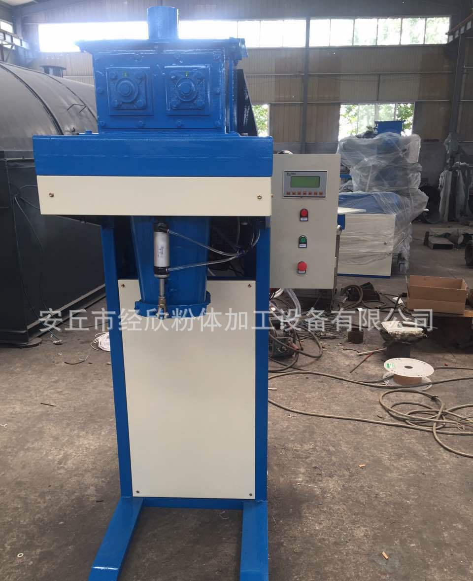粉末包装机-经欣粉体