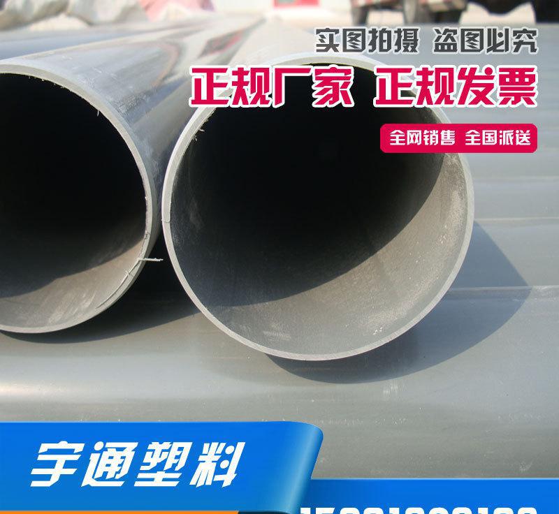 河北宇通生产Pvc管 pvc管材 PVC农田灌溉用塑料管材厂
