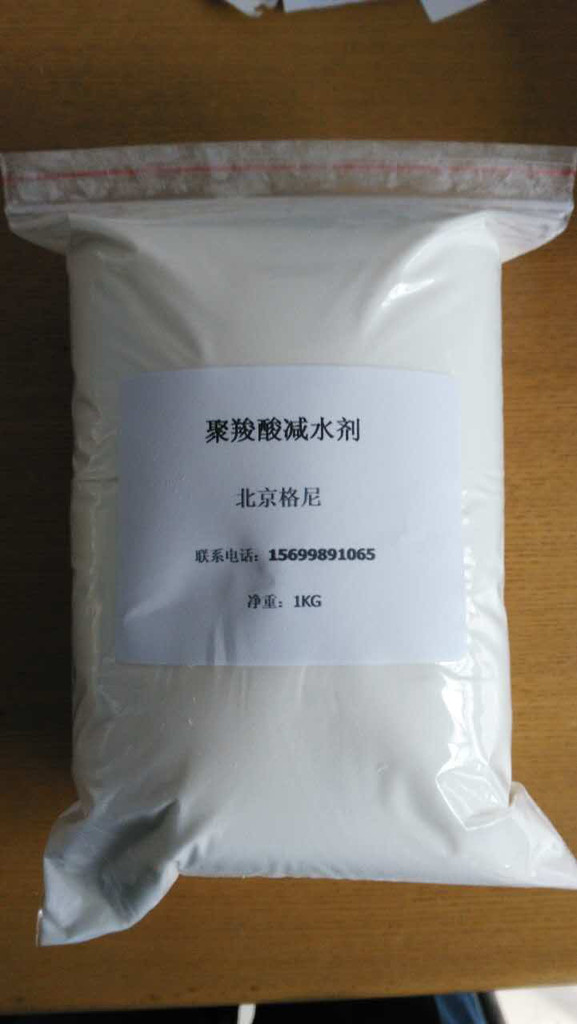 格尼GN-06 聚羧酸减水剂 高效减水剂 水粉一体型高效减水剂1公斤小包装样品