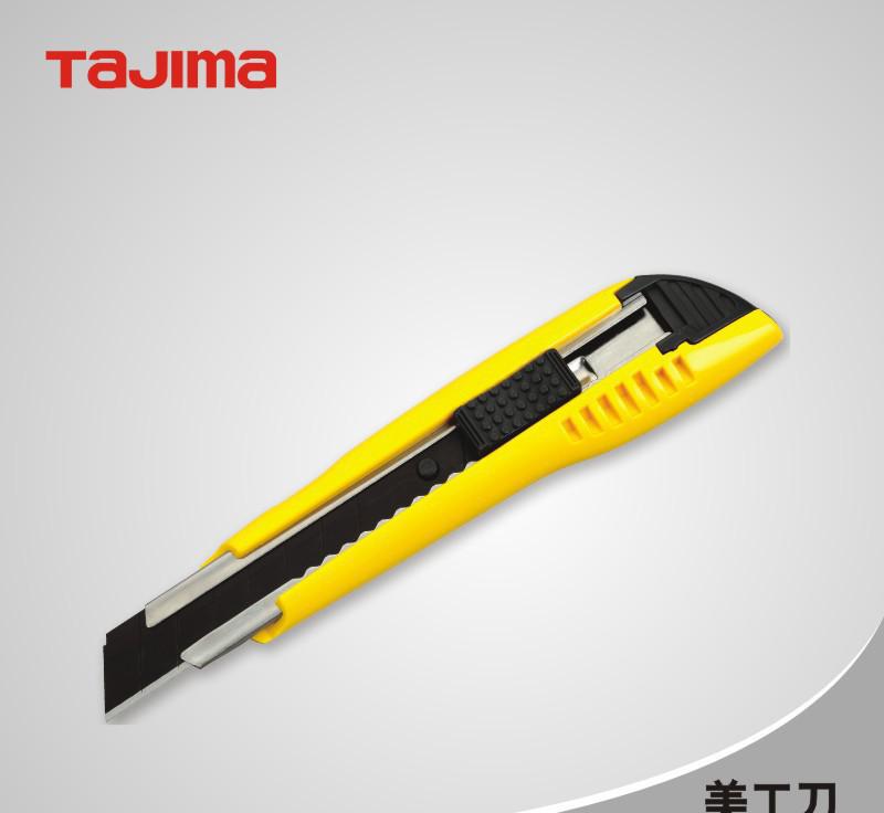Tajima日岛美工刀 LC-500B美工刀 宽18MM