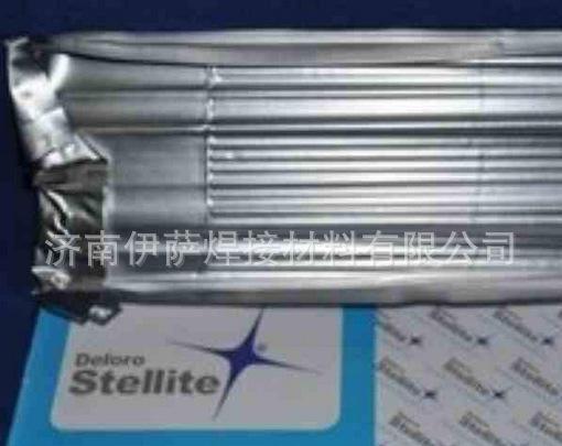 上海司太立Haystellite 2 钴基焊条 型号齐全
