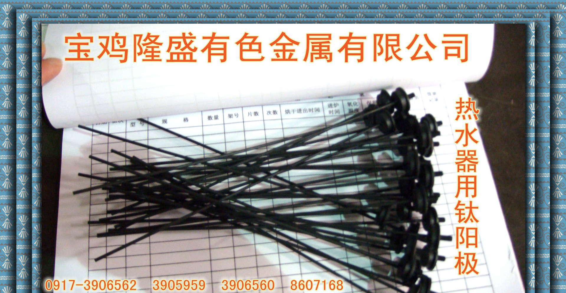 电加热器行业使用的钛阳极  钛阳极
