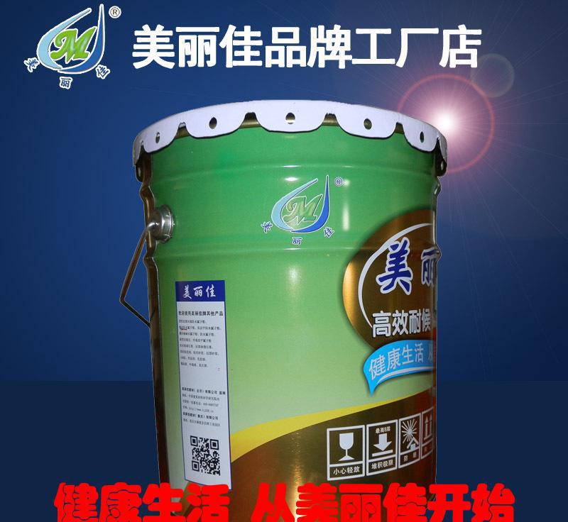 美丽佳牌墙面漆外墙漆 防水水性涂料无醛