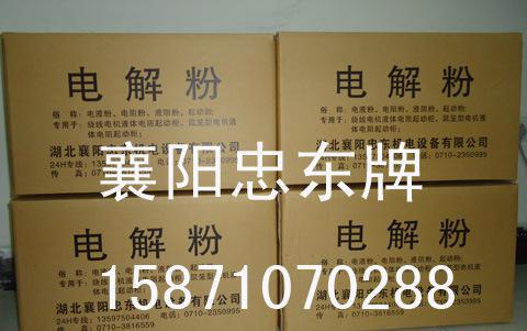 辽宁沈阳/鞍山/朝阳电解粉/电阻粉/电液粉销售遍及网点
