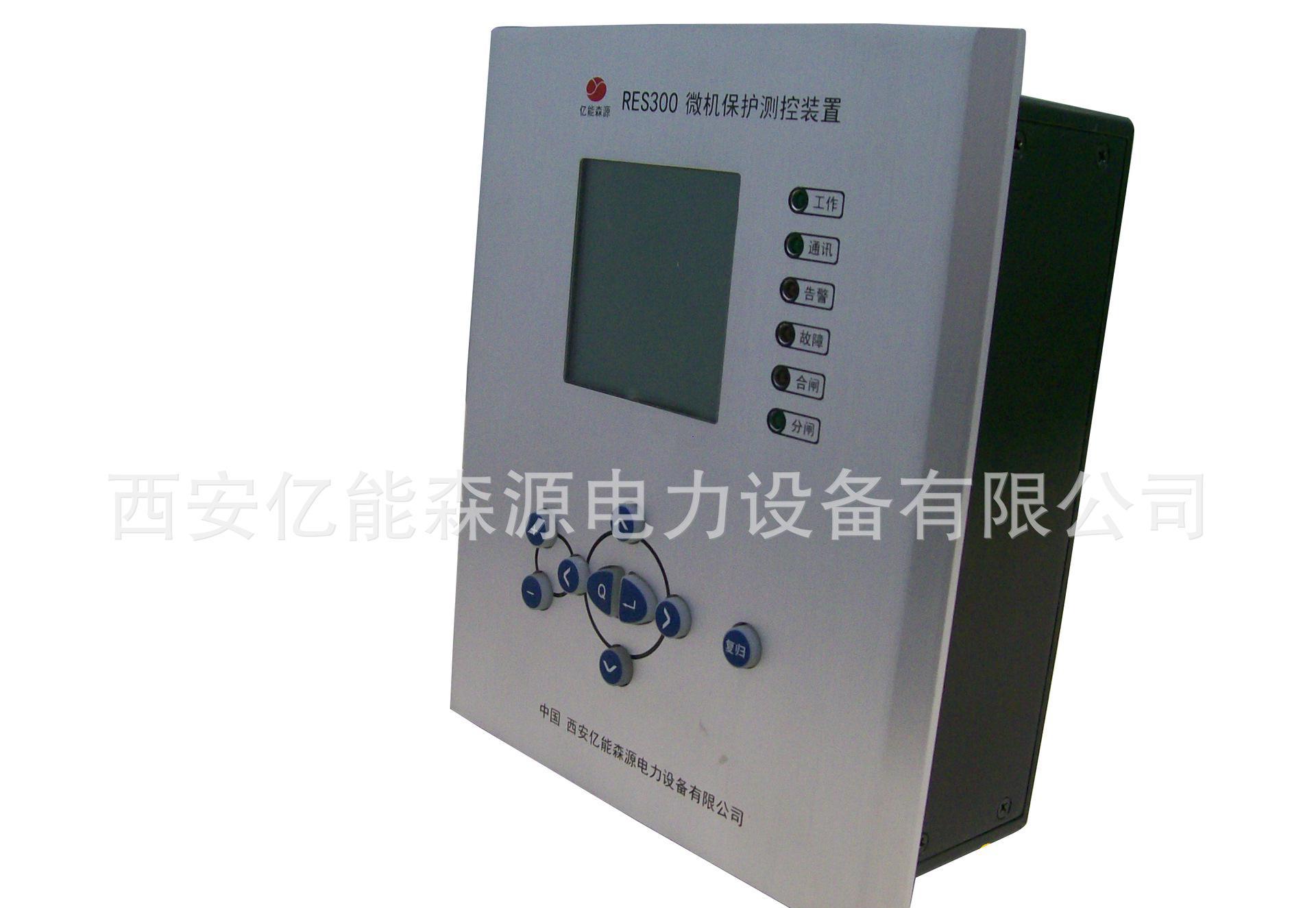 西安亿能森源RES300微机综合保护装置 变压器保护测控装置
