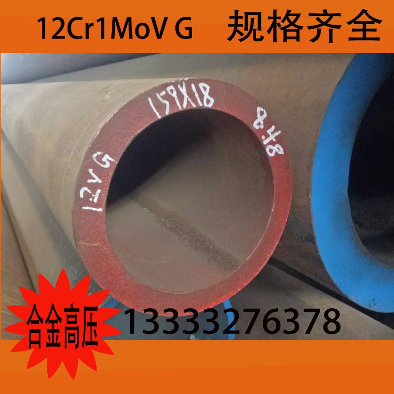 汇和 12Cr1MoV管12Cr1MoV钢管高压钢管耐高压耐高温厂家直销保证材质