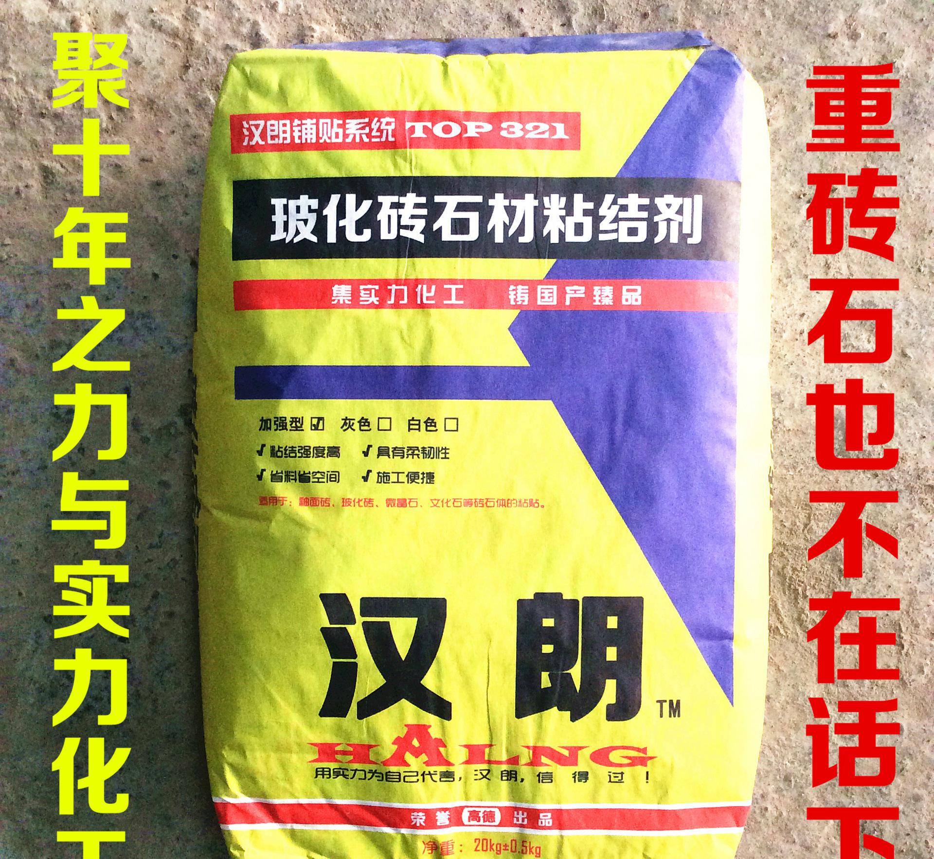 瓷砖胶，瓷砖粘合剂，玻化砖粘结剂，石材粘结剂   20kg/