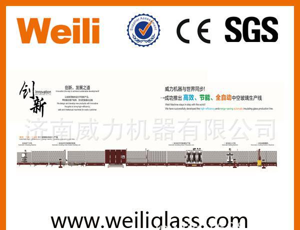 中空玻璃生产线&mdash;&mdash;LBW1800P立