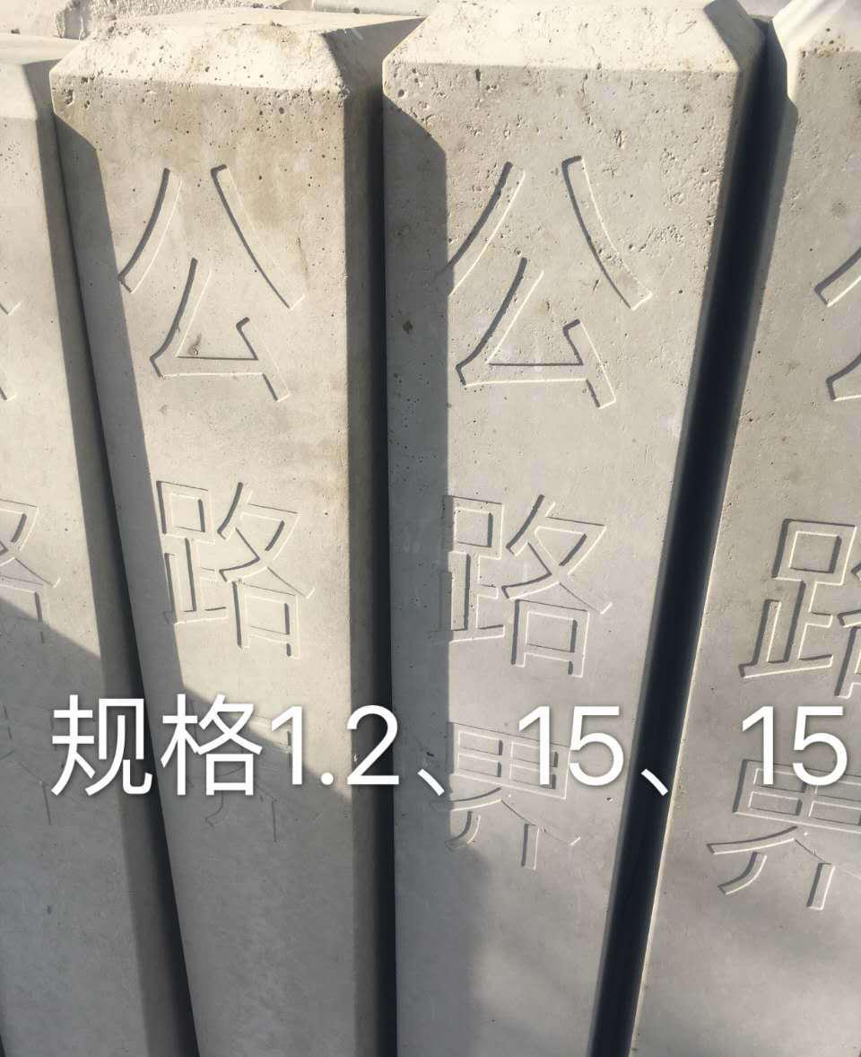 水泥公路界桩 混凝土公路界桩 公路界