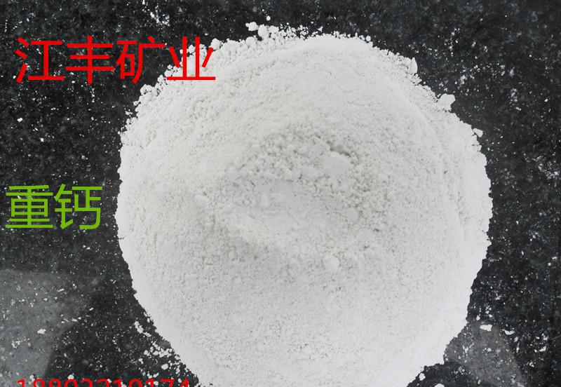 生产厂家批发销售 钙粉 腻子粉专用碳酸钙粉 重钙
