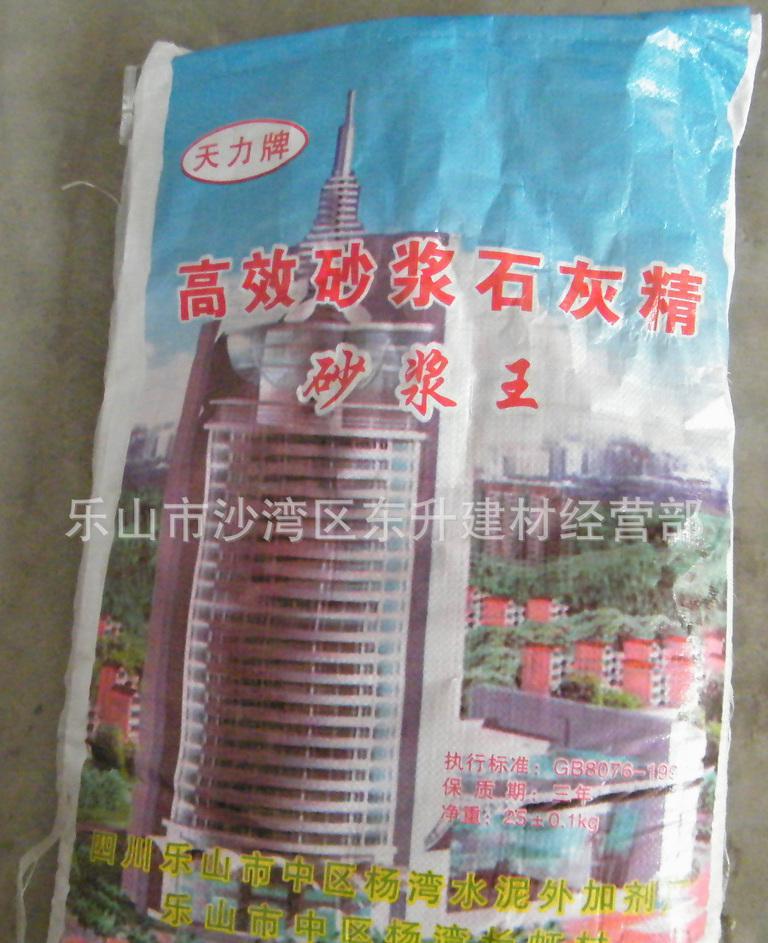 高效砂浆石灰精砂浆王