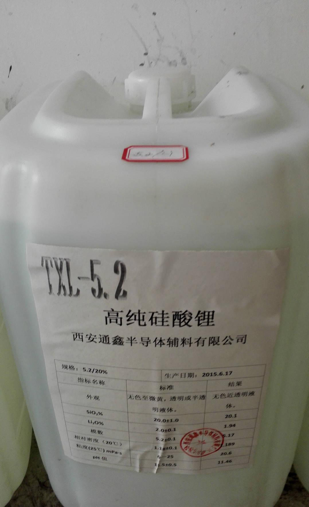 硅酸锂 锂水玻璃 混凝土密封固化剂原料 高纯无铁52型