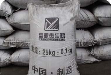 西安（陕西）霖源大量微硅粉产品
