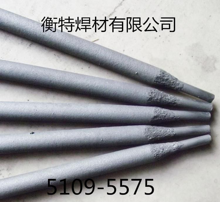 衡特A422不锈钢焊条A422电焊条