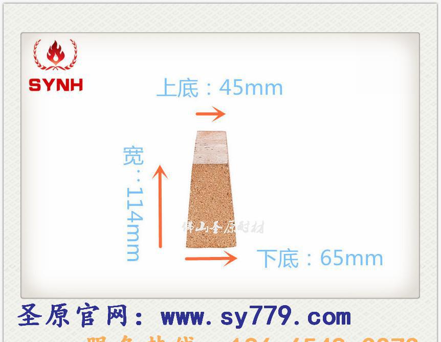 T-39耐火砖，耐火小刀砖，规格230*114*65-45m