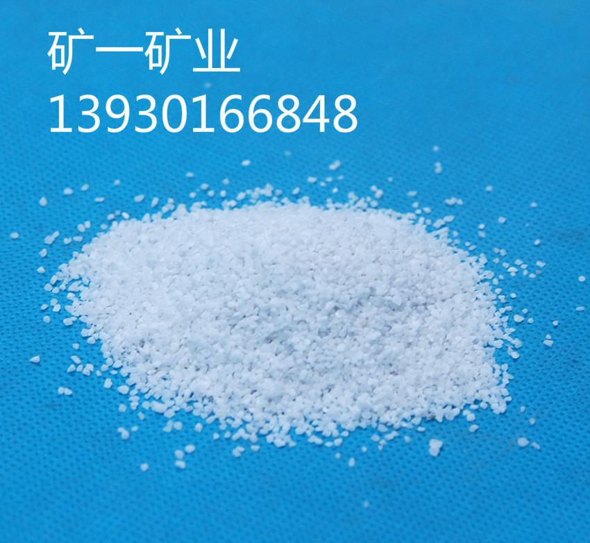 雪花白砂 石英砂 人造草坪白砂子   儿童娱乐白沙子白石子