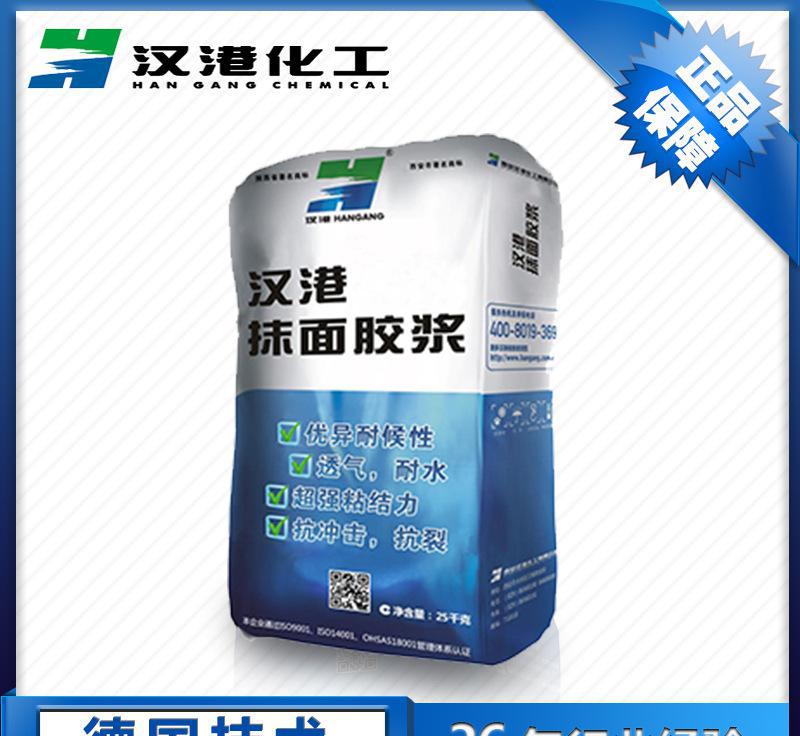 汉港聚合物EPS挤塑聚苯板抹面砂浆 耐水抗裂品牌厂家直销20