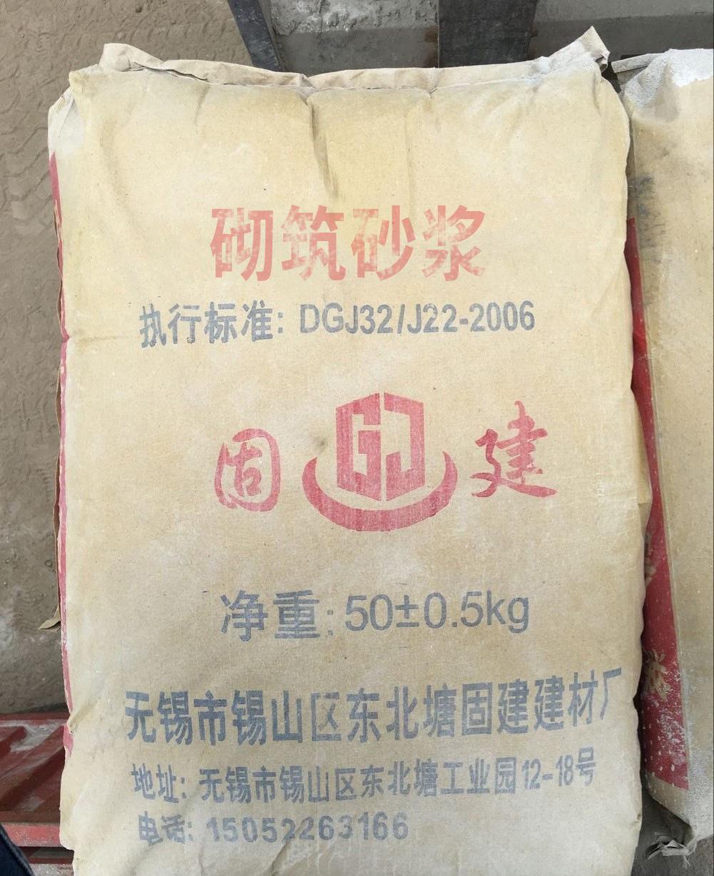 砌筑砂浆 干混砌筑水泥砂浆 干粉砌筑砂浆 优质加气块砌筑砂浆