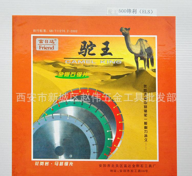 驼王马路锯片 鹅卵石  经久耐磨 品质保障