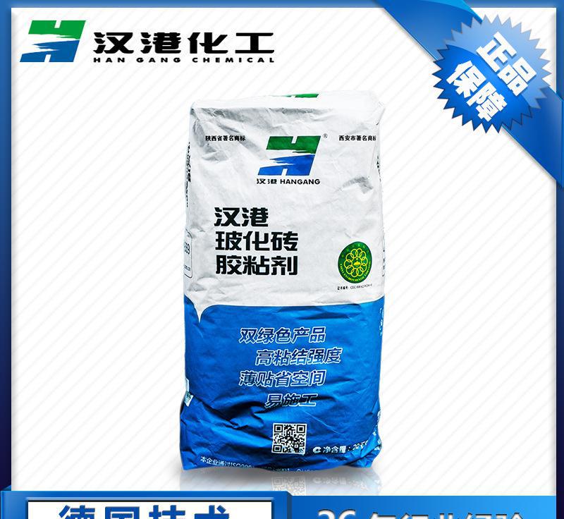 汉港玻化砖专用胶粘剂粘贴剂粘合剂 双绿色环保 厂家直销20K