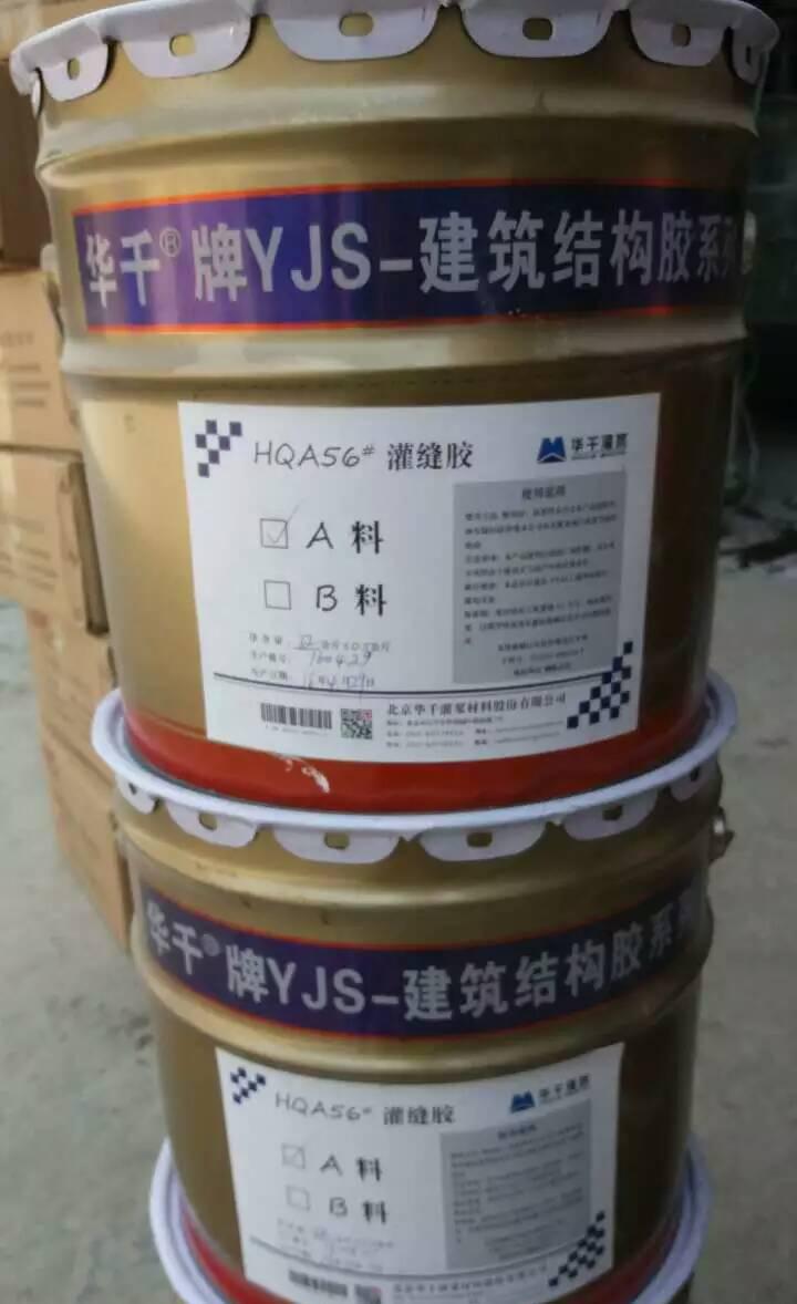 YJS-503环氧树脂灌注胶 裂缝修补 不收缩 粘贴强度大