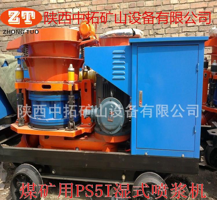 普洱车载湿喷机pz-5b防爆喷浆机