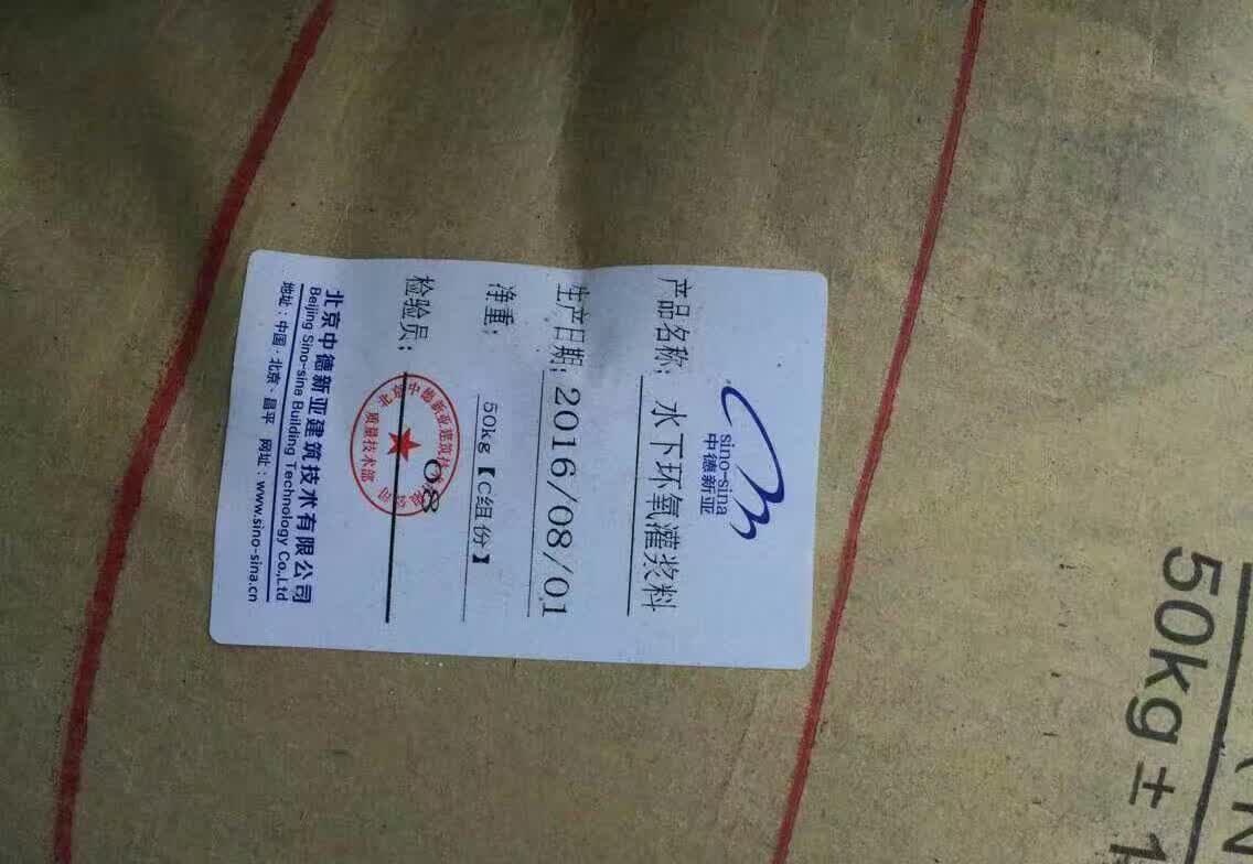 水下墩柱加固用环氧树脂灌浆料水下正常固化耐腐蚀耐老化强度高