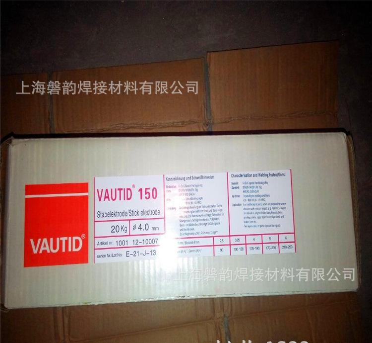 原装进口德国法奥迪VAUITD-105堆焊耐磨焊丝焊条包