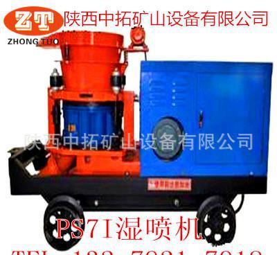 黄冈湿喷机操作规程pz 5b矿用喷浆机