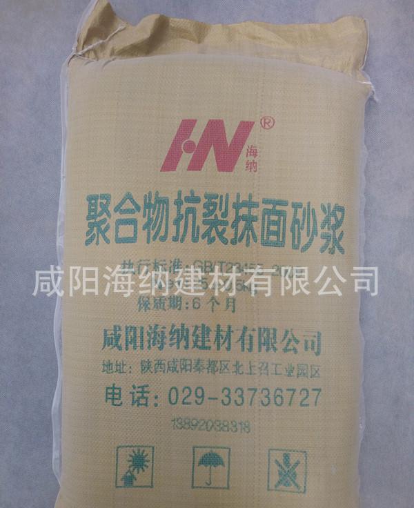 聚合物抗裂抹面砂浆