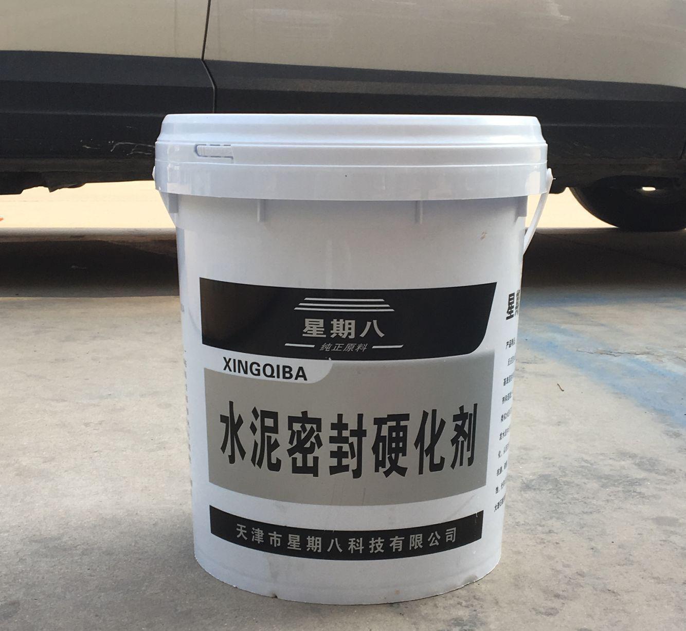厂家直销 地坪固化剂 水泥固化剂、混凝土、 水磨石固化剂