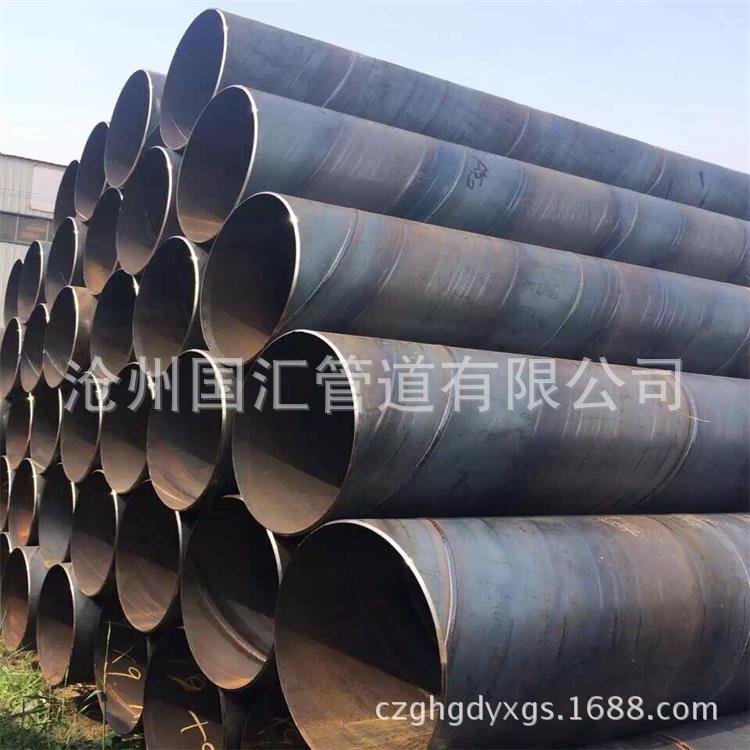 沧州国汇管道生产厂家 直销DN200防腐保温螺旋钢管