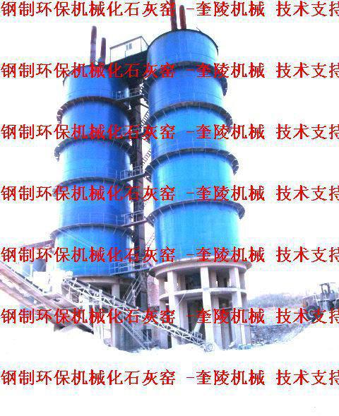 徐州市奎陵水泥机械厂-气烧石灰窑360度自动布料