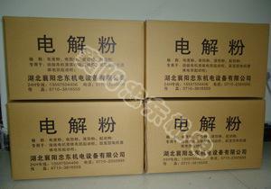 福建省/厦门市/福州市电解粉/电阻粉/电液粉销售遍及网点