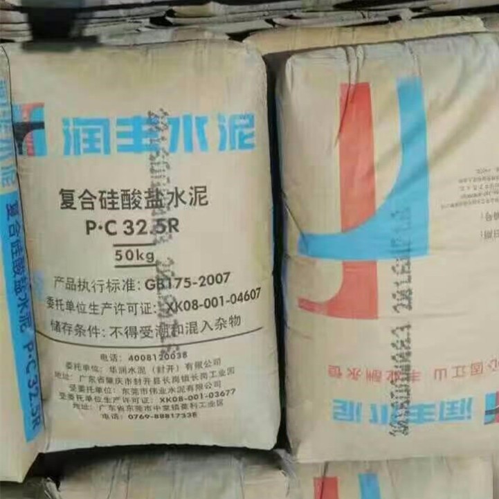 润丰水泥 复合硅酸盐水泥PC32.5R 发泡水泥 水泥厂家 厂家直销