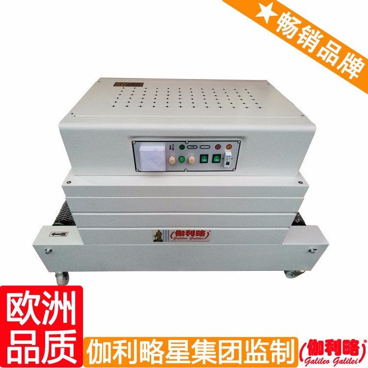 重庆热收缩机 热收缩膜机品牌 热收缩膜包装机介绍 周