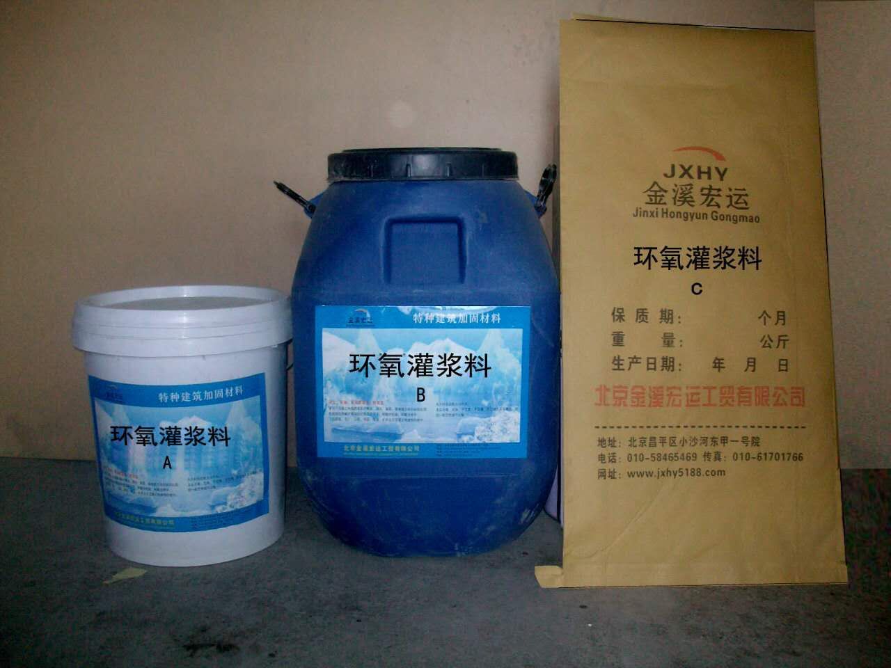 环氧树脂砂浆/天津处销环氧树脂砂浆