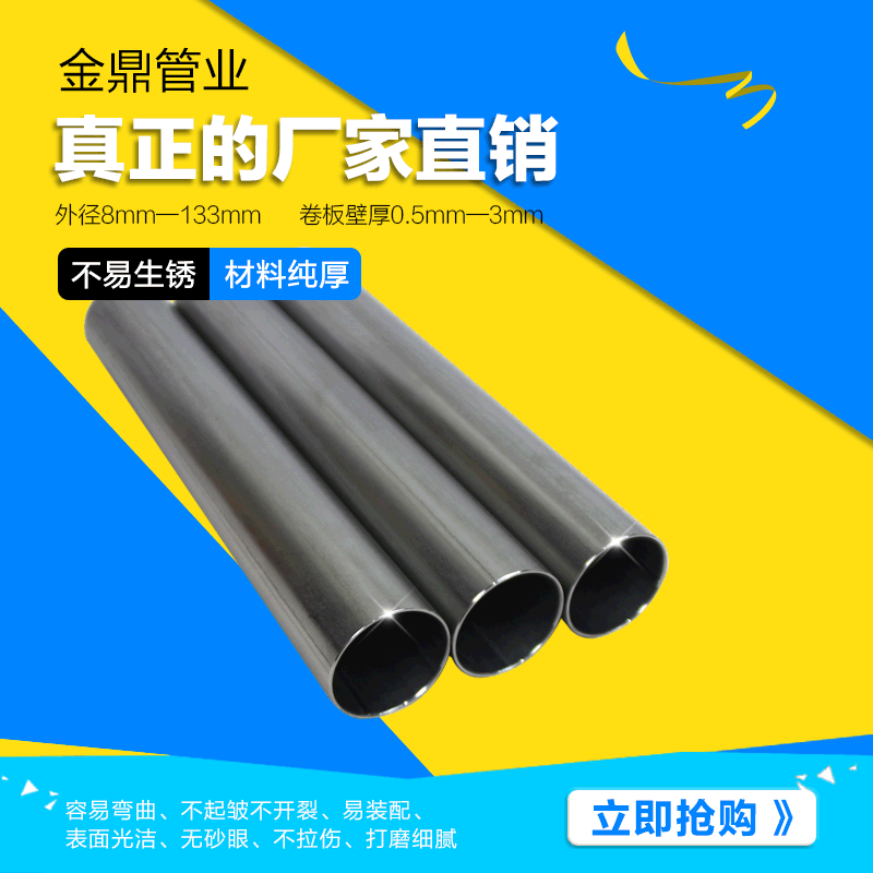 厂家直销304L不锈钢焊管小口径钢管可批发