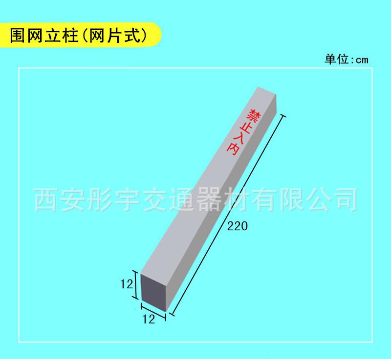水泥围网立柱 混凝土围网立柱 禁止入内立柱
